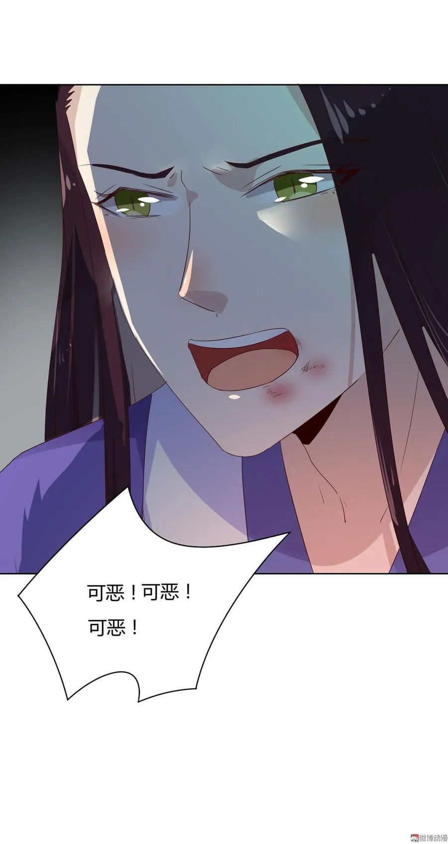 第50话 殉“情”？ 第28页