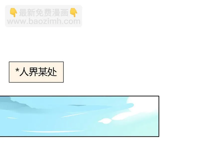 第50话 殉“情”？ 第29页