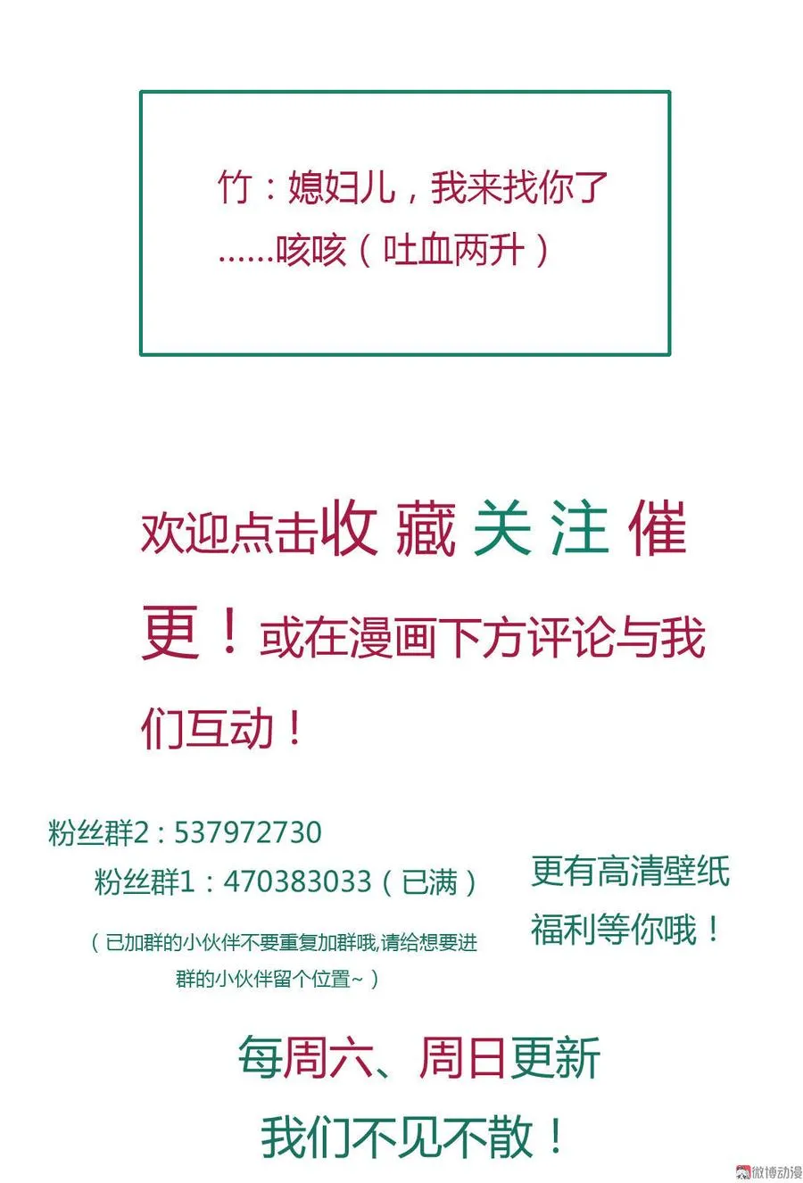第50话 殉“情”？ 第33页