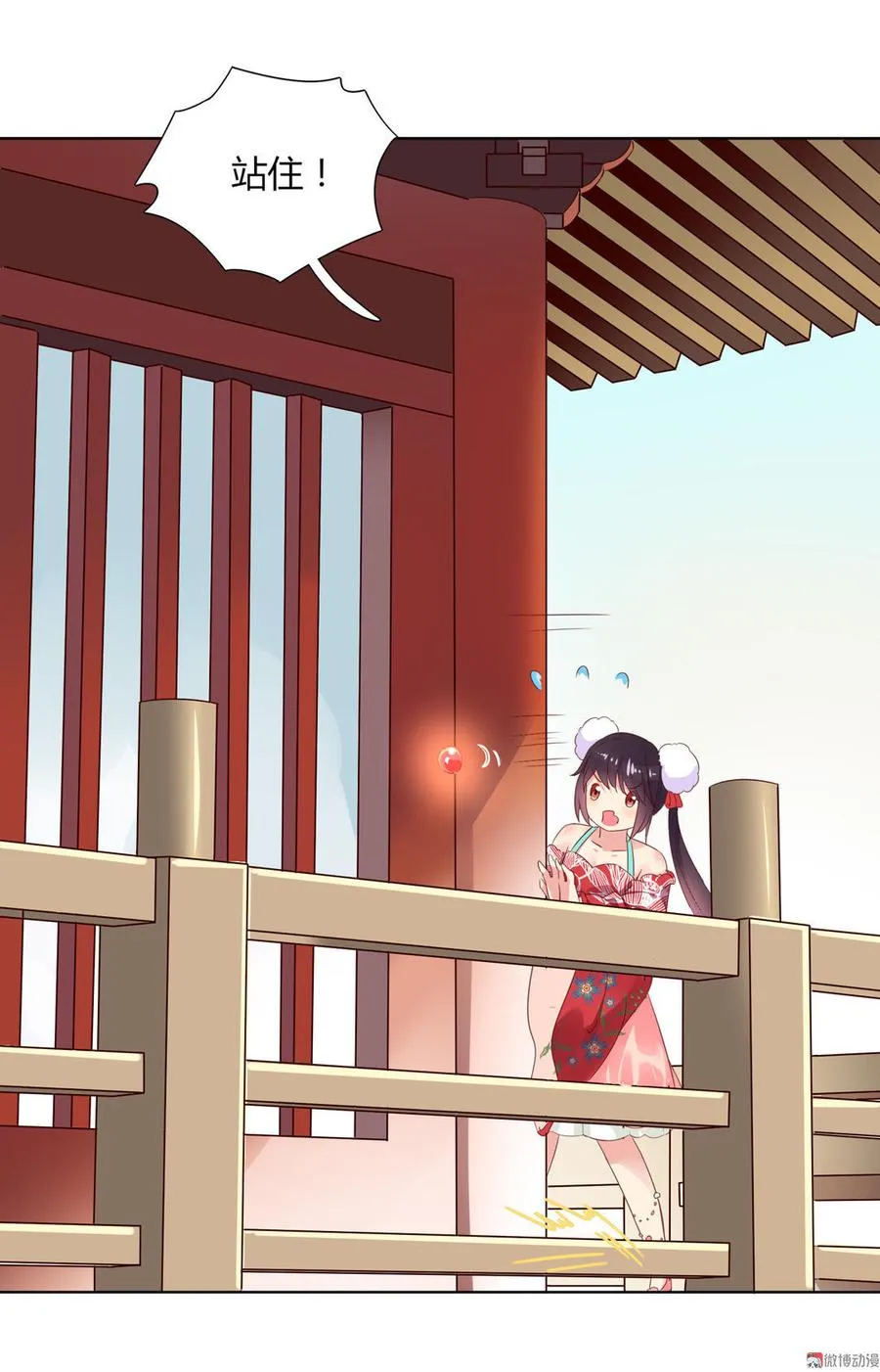 第51话 又遇美男子 第8页