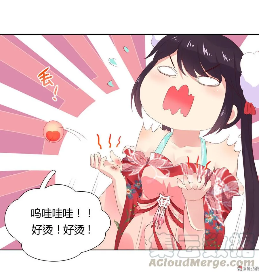 第51话 又遇美男子 第11页