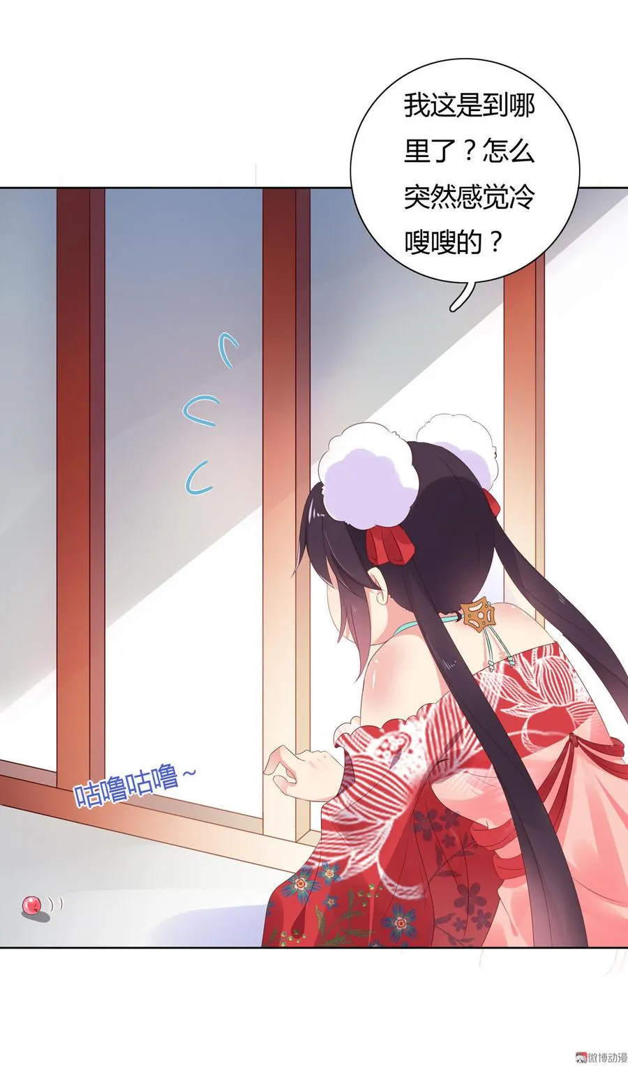 第51话 又遇美男子 第13页