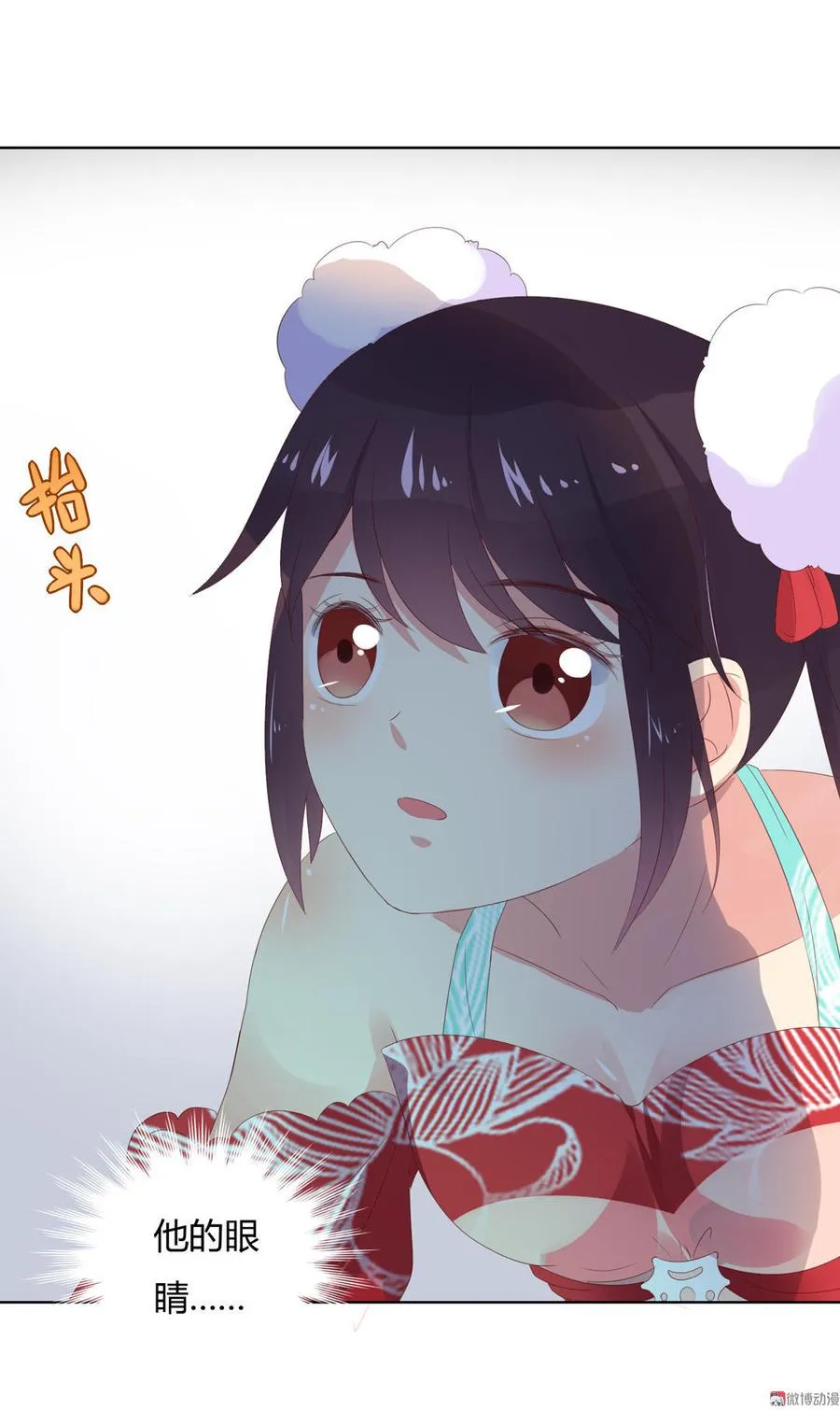 第51话 又遇美男子 第15页
