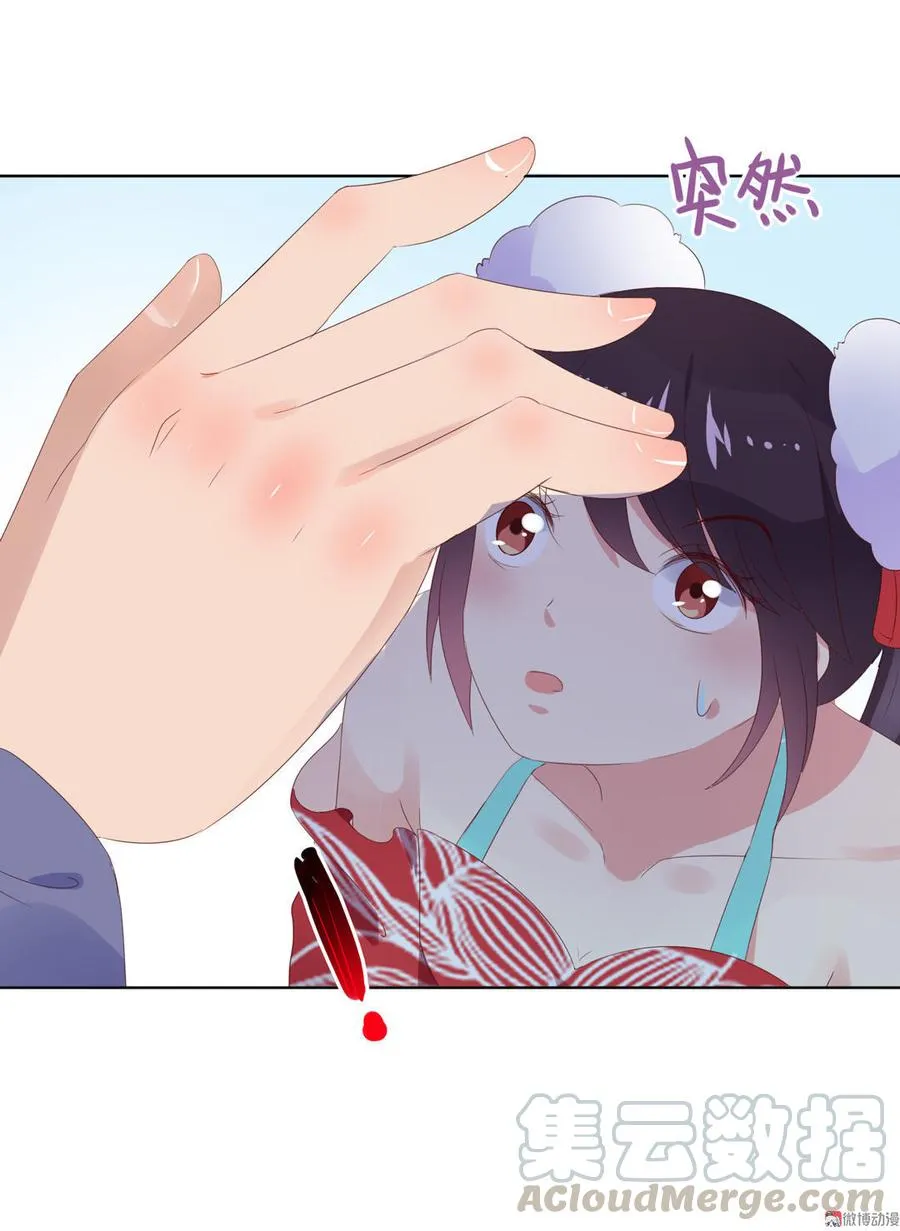第51话 又遇美男子 第21页