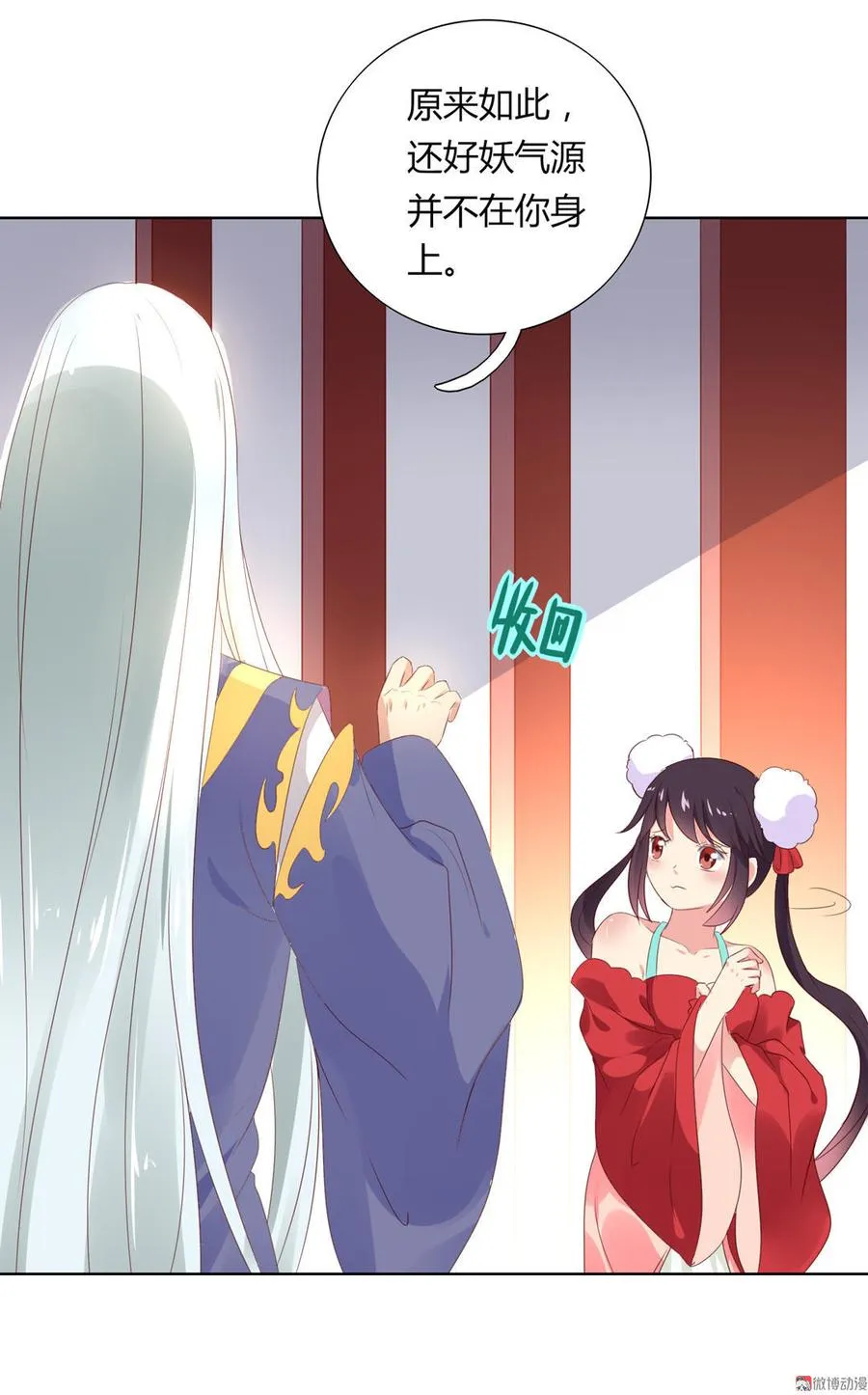 第52话 迟到的更新 对不起 第4页