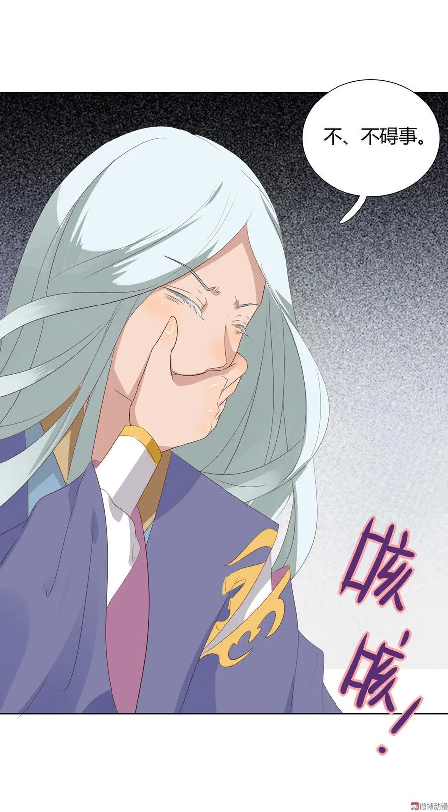 第52话 迟到的更新 对不起 第10页