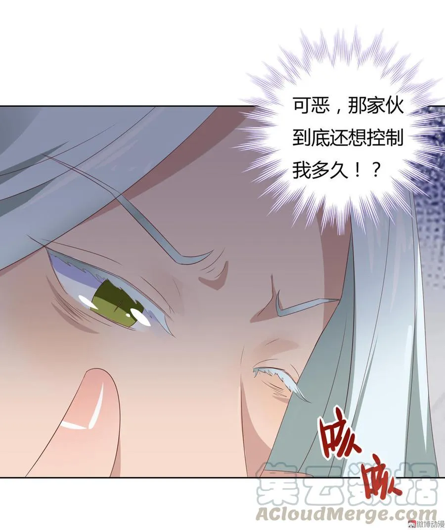 第52话 迟到的更新 对不起 第11页