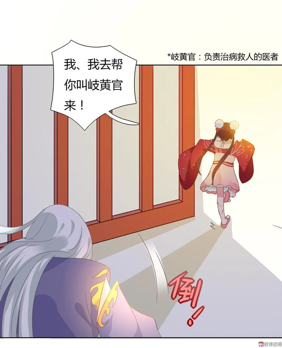 第52话 迟到的更新 对不起 第12页