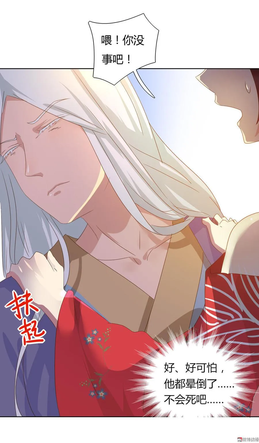 第52话 迟到的更新 对不起 第15页