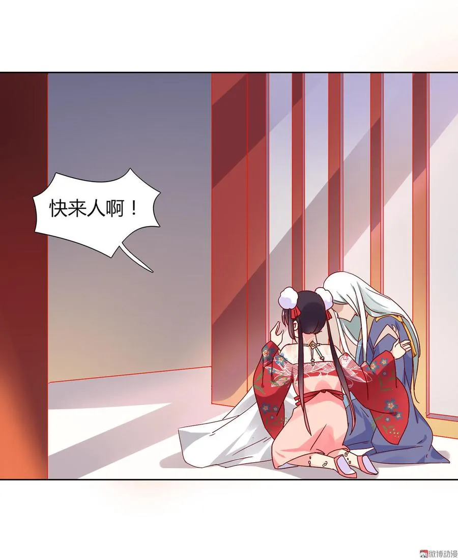 第52话 迟到的更新 对不起 第16页
