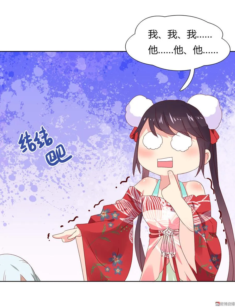 第52话 迟到的更新 对不起 第19页