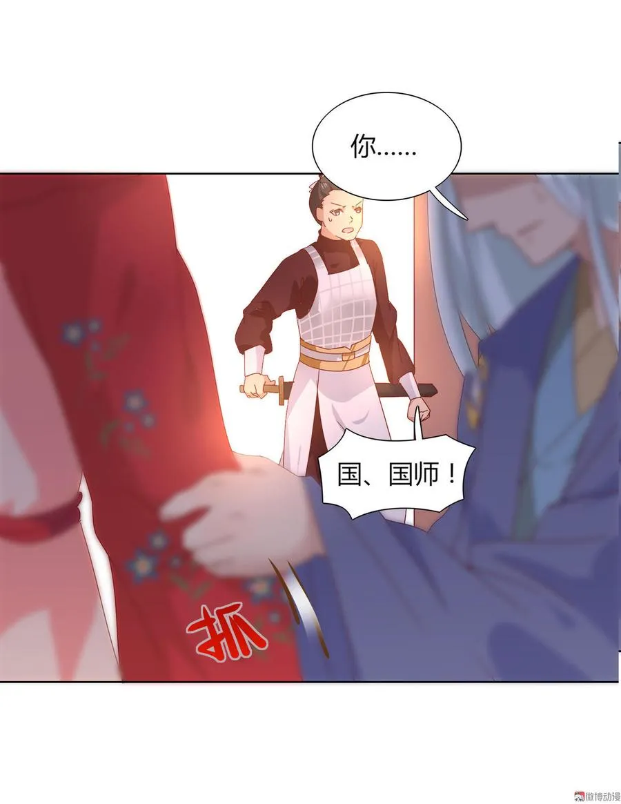 第52话 迟到的更新 对不起 第20页