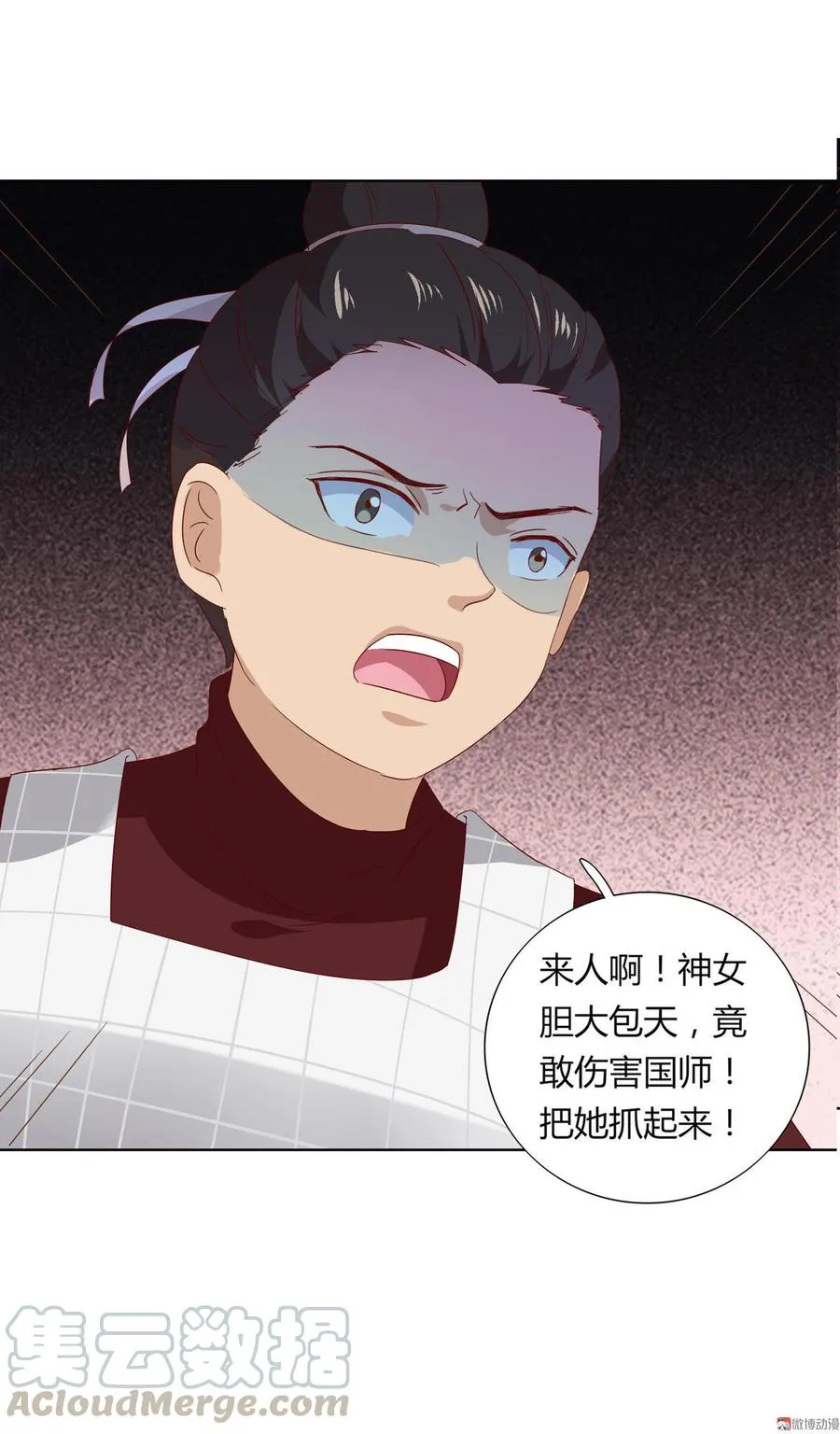 第52话 迟到的更新 对不起 第21页