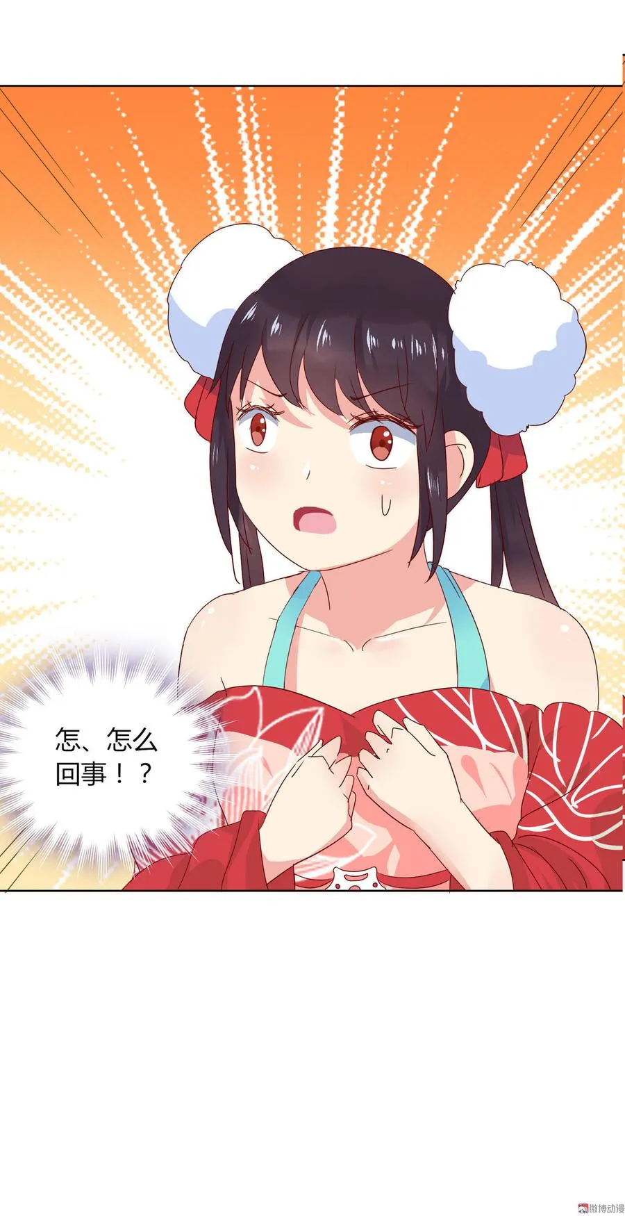 第52话 迟到的更新 对不起 第22页