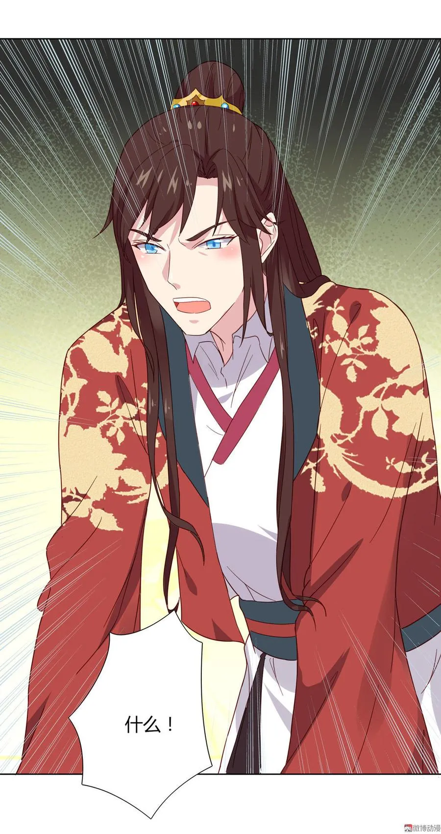 第52话 迟到的更新 对不起 第27页