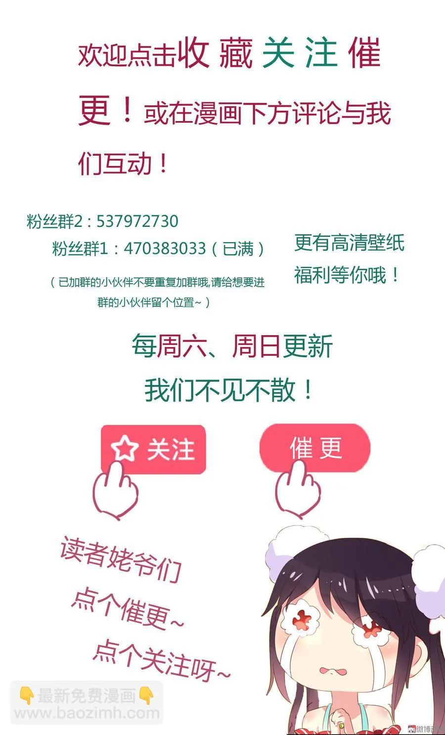 第52话 迟到的更新 对不起 第28页