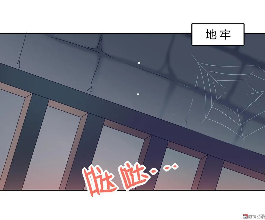 第53话 男二是要雄起了吗？ 第3页