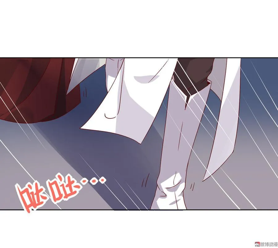 第53话 男二是要雄起了吗？ 第4页