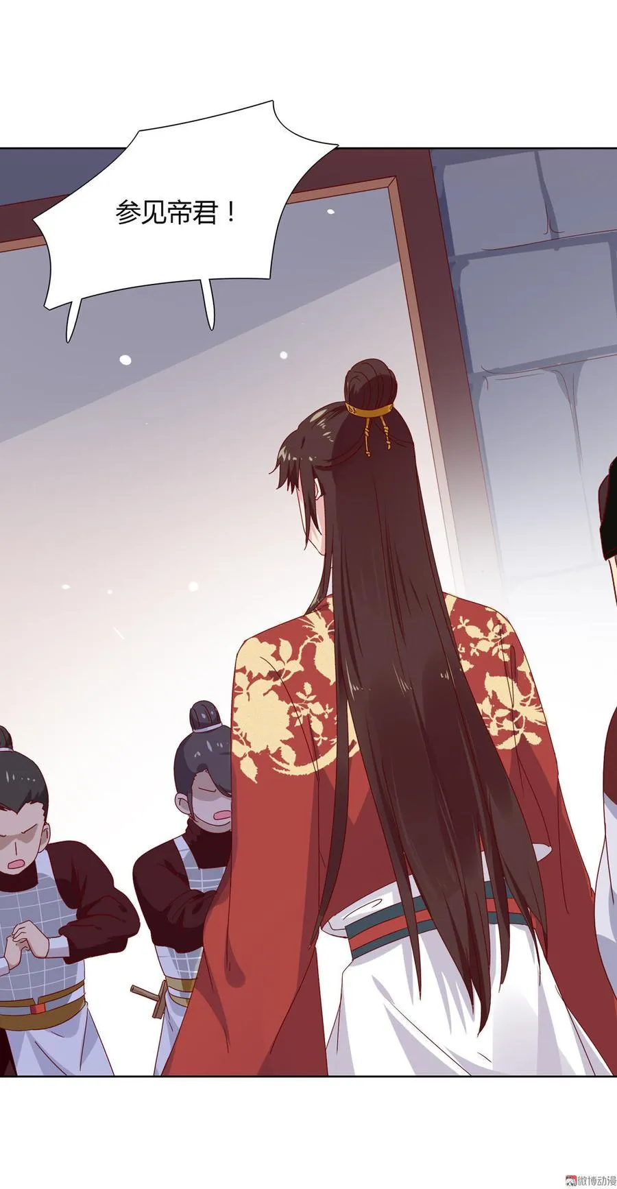 第53话 男二是要雄起了吗？ 第5页