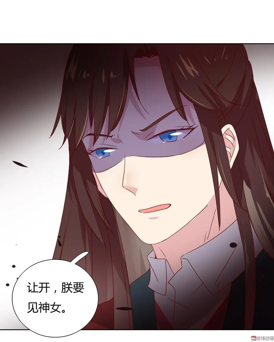 第53话 男二是要雄起了吗？ 第6页