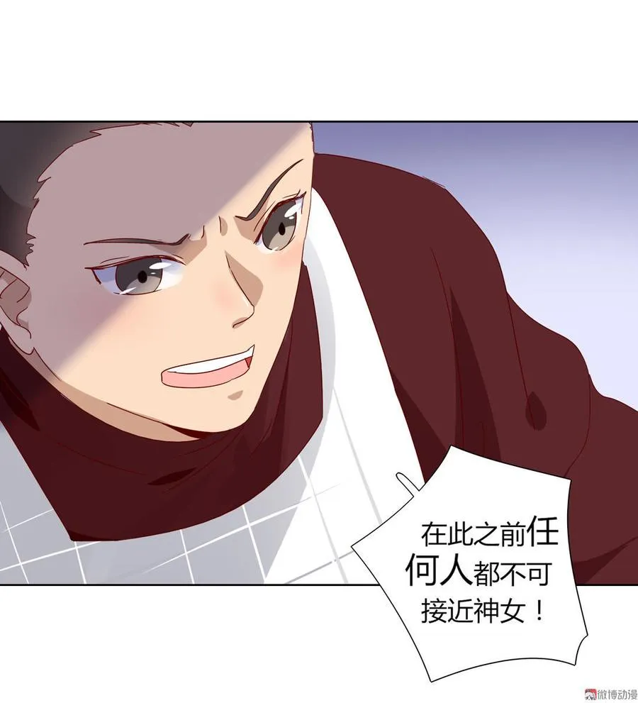 第53话 男二是要雄起了吗？ 第8页