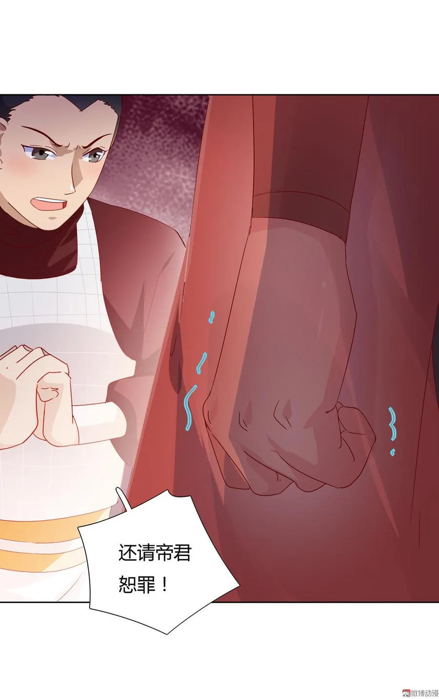 第53话 男二是要雄起了吗？ 第10页