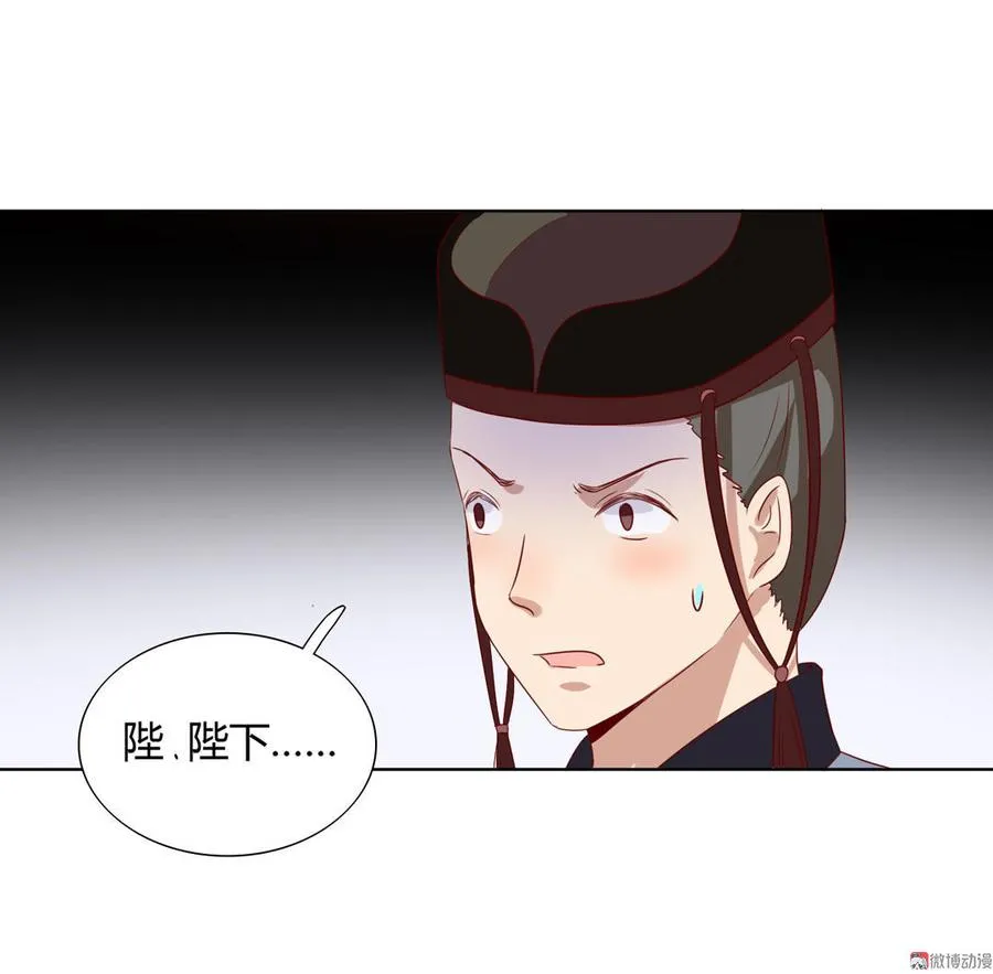 第53话 男二是要雄起了吗？ 第15页