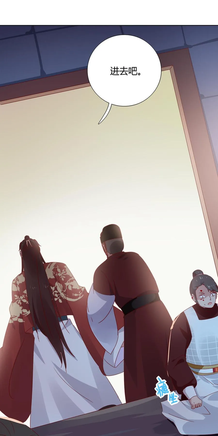 第53话 男二是要雄起了吗？ 第17页