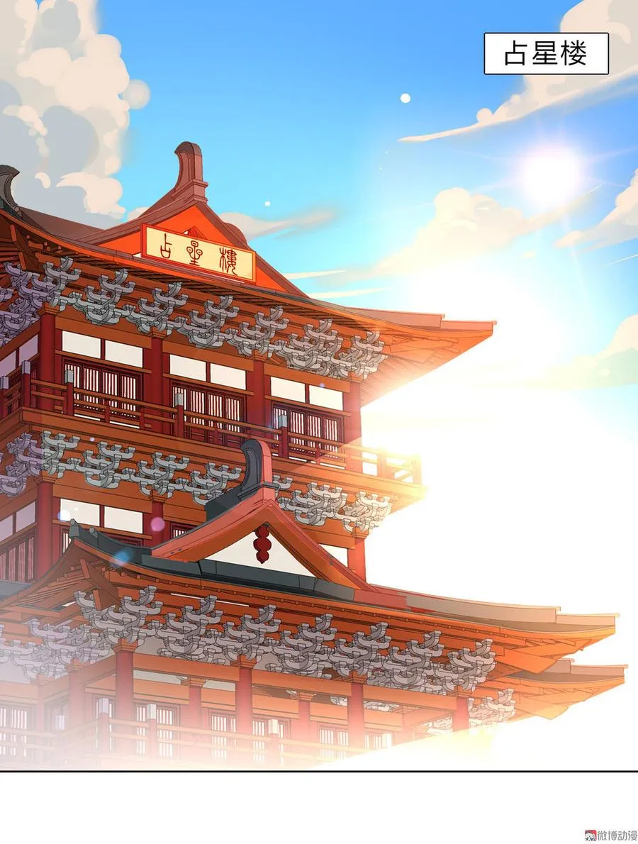 第53话 男二是要雄起了吗？ 第19页