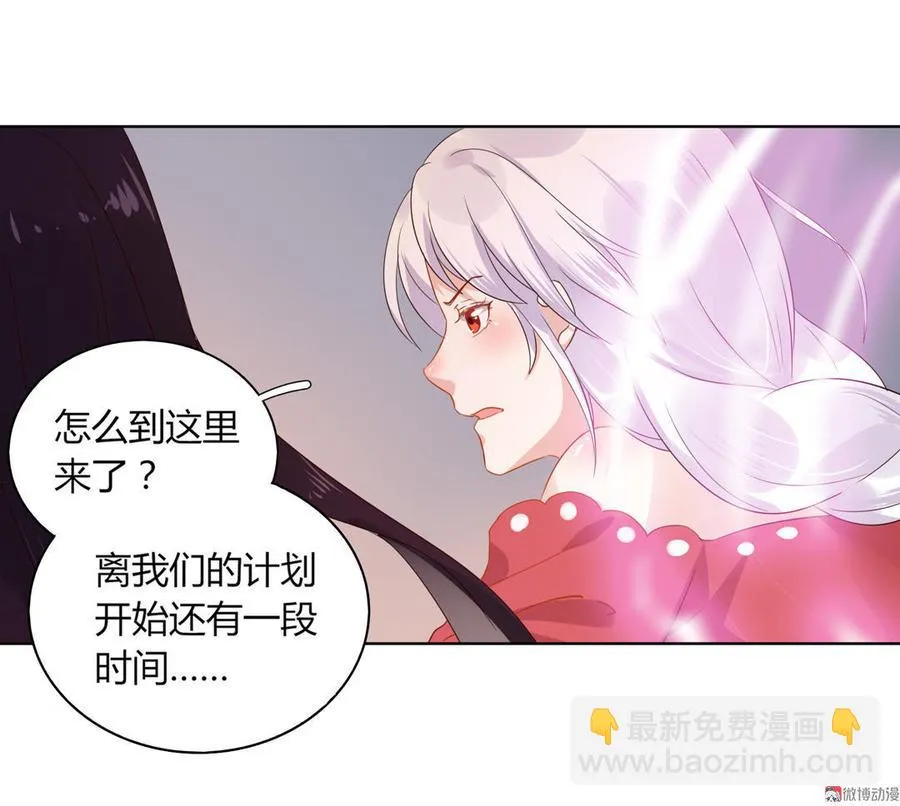 第53话 男二是要雄起了吗？ 第23页