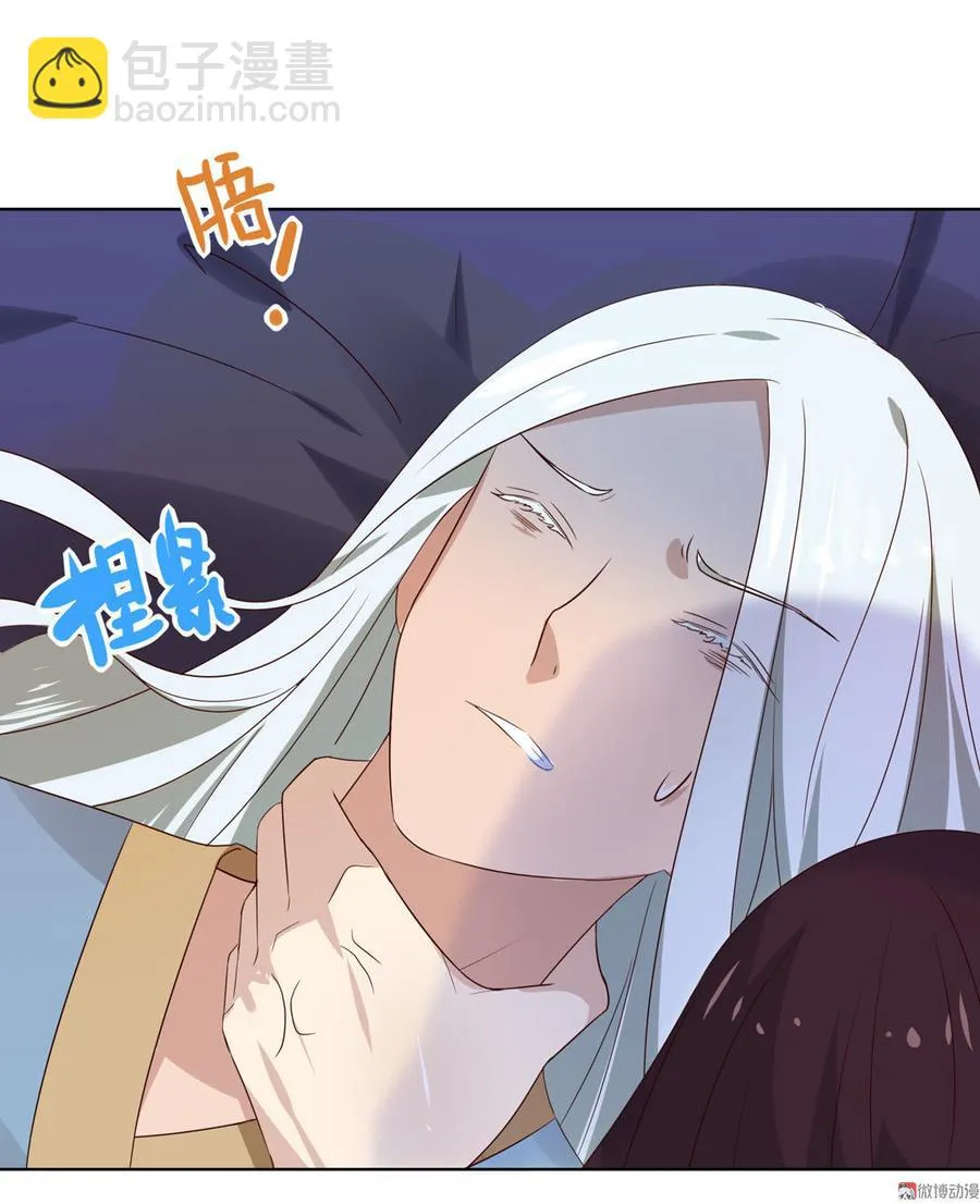 第53话 男二是要雄起了吗？ 第26页