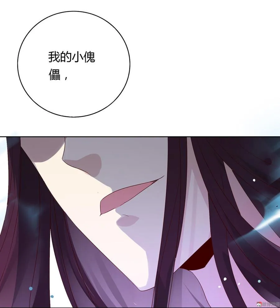 第53话 男二是要雄起了吗？ 第27页