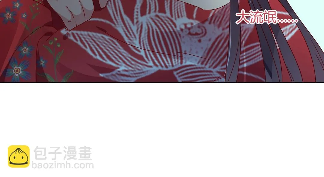 第54话 救命！兔兔要被拐跑啦 第9页