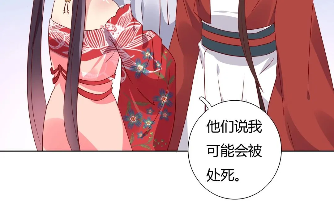 第54话 救命！兔兔要被拐跑啦 第18页