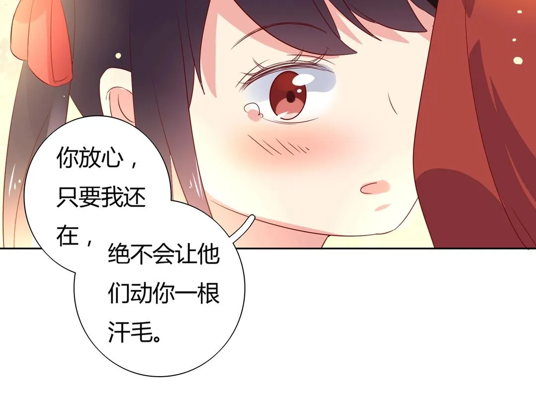 第54话 救命！兔兔要被拐跑啦 第20页