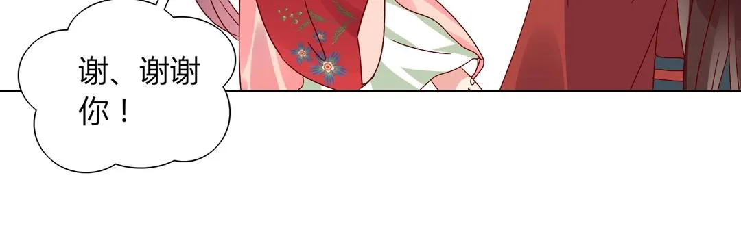 第54话 救命！兔兔要被拐跑啦 第22页
