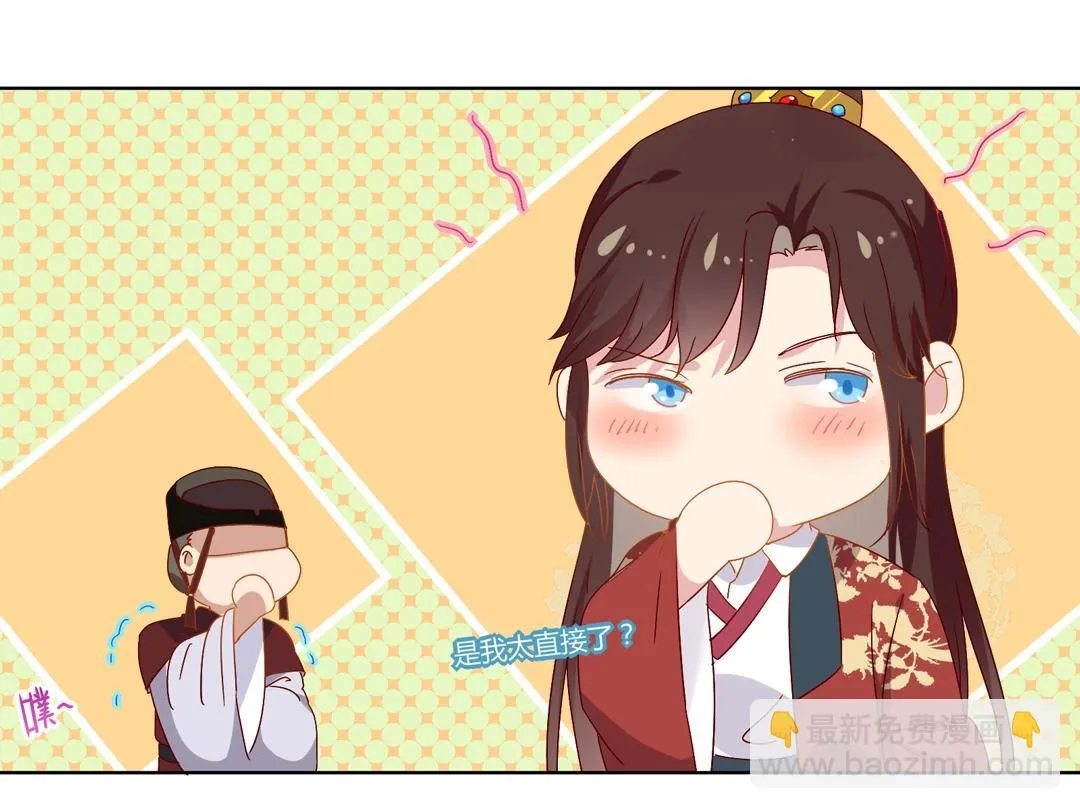 第54话 救命！兔兔要被拐跑啦 第23页