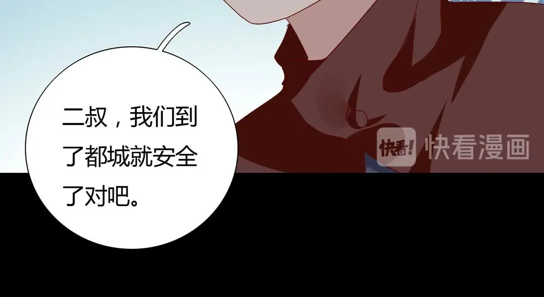 第54话 救命！兔兔要被拐跑啦 第36页