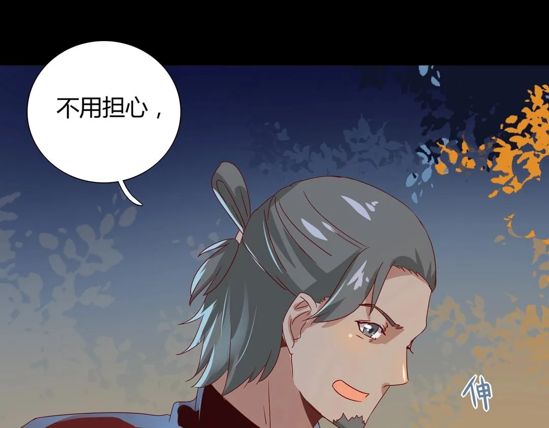 第54话 救命！兔兔要被拐跑啦 第37页