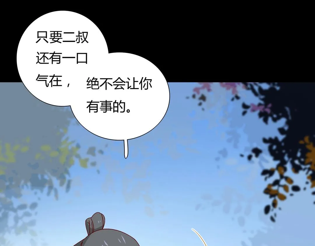 第54话 救命！兔兔要被拐跑啦 第39页