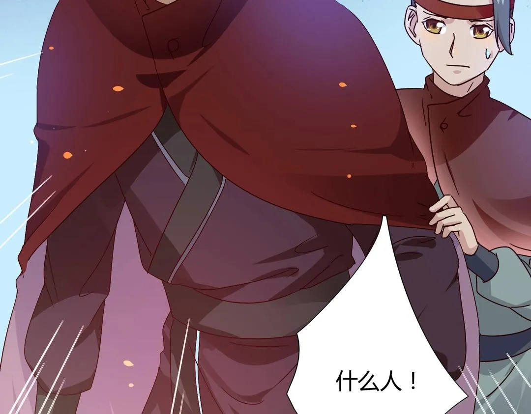 第54话 救命！兔兔要被拐跑啦 第45页