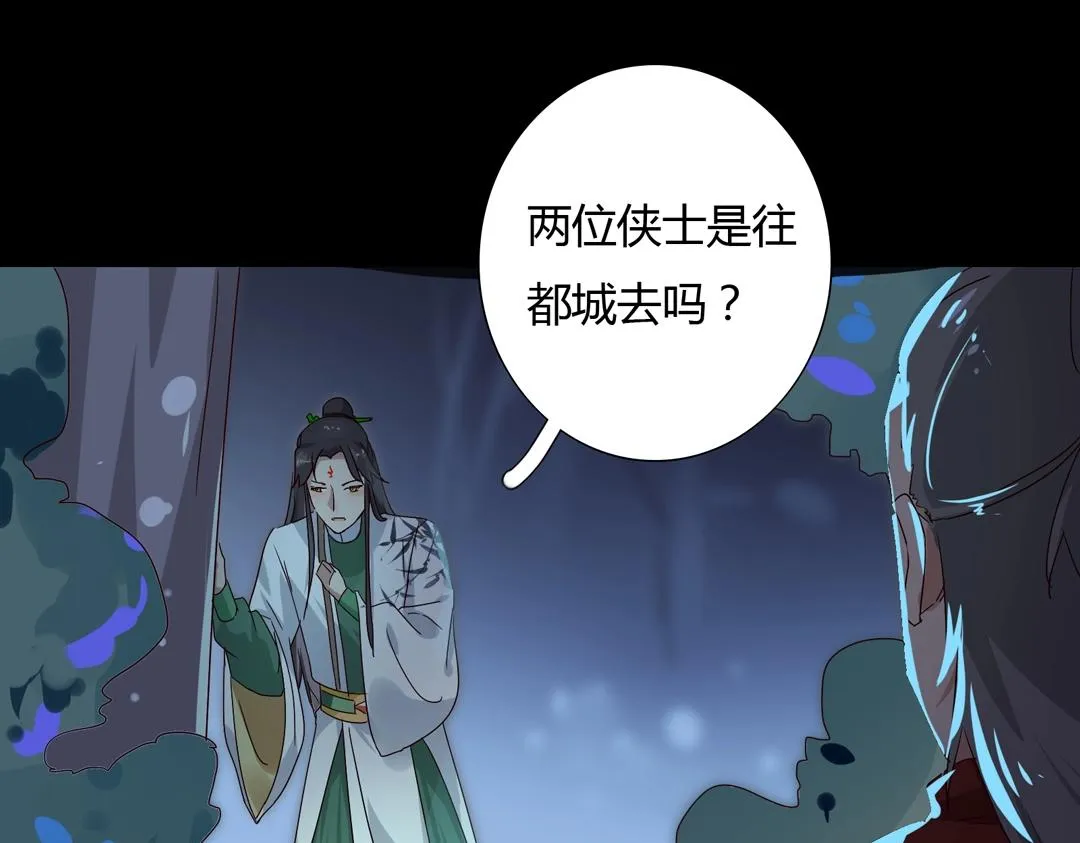 第54话 救命！兔兔要被拐跑啦 第47页