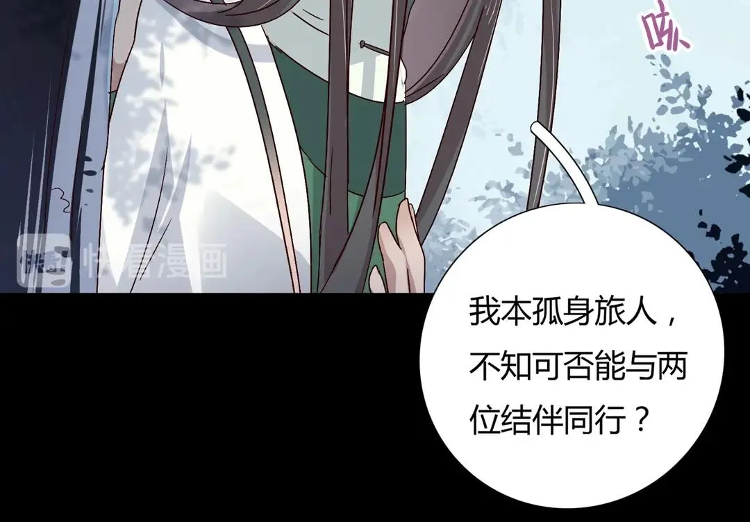 第54话 救命！兔兔要被拐跑啦 第51页