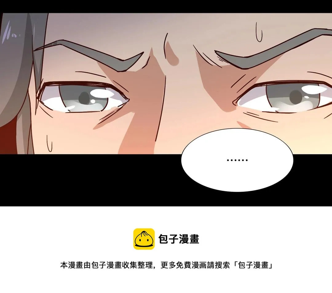 第54话 救命！兔兔要被拐跑啦 第52页