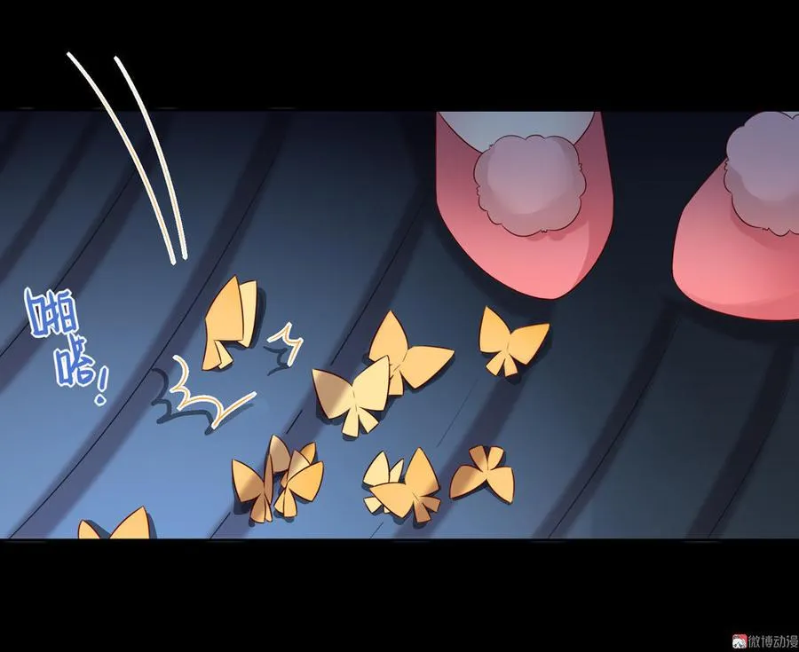 第55话 国师被害？ 第3页