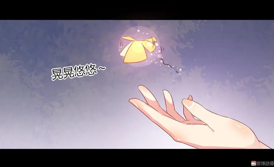 第55话 国师被害？ 第8页