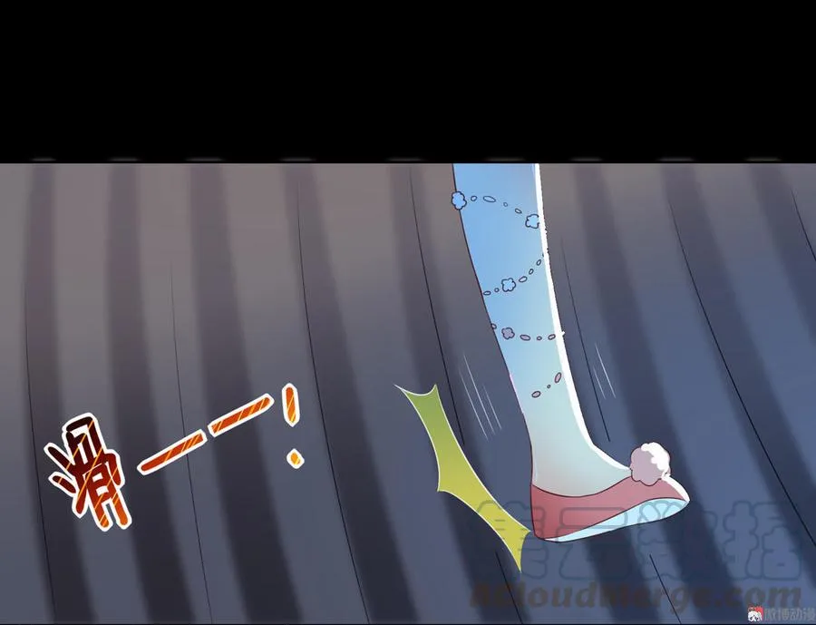 第55话 国师被害？ 第11页