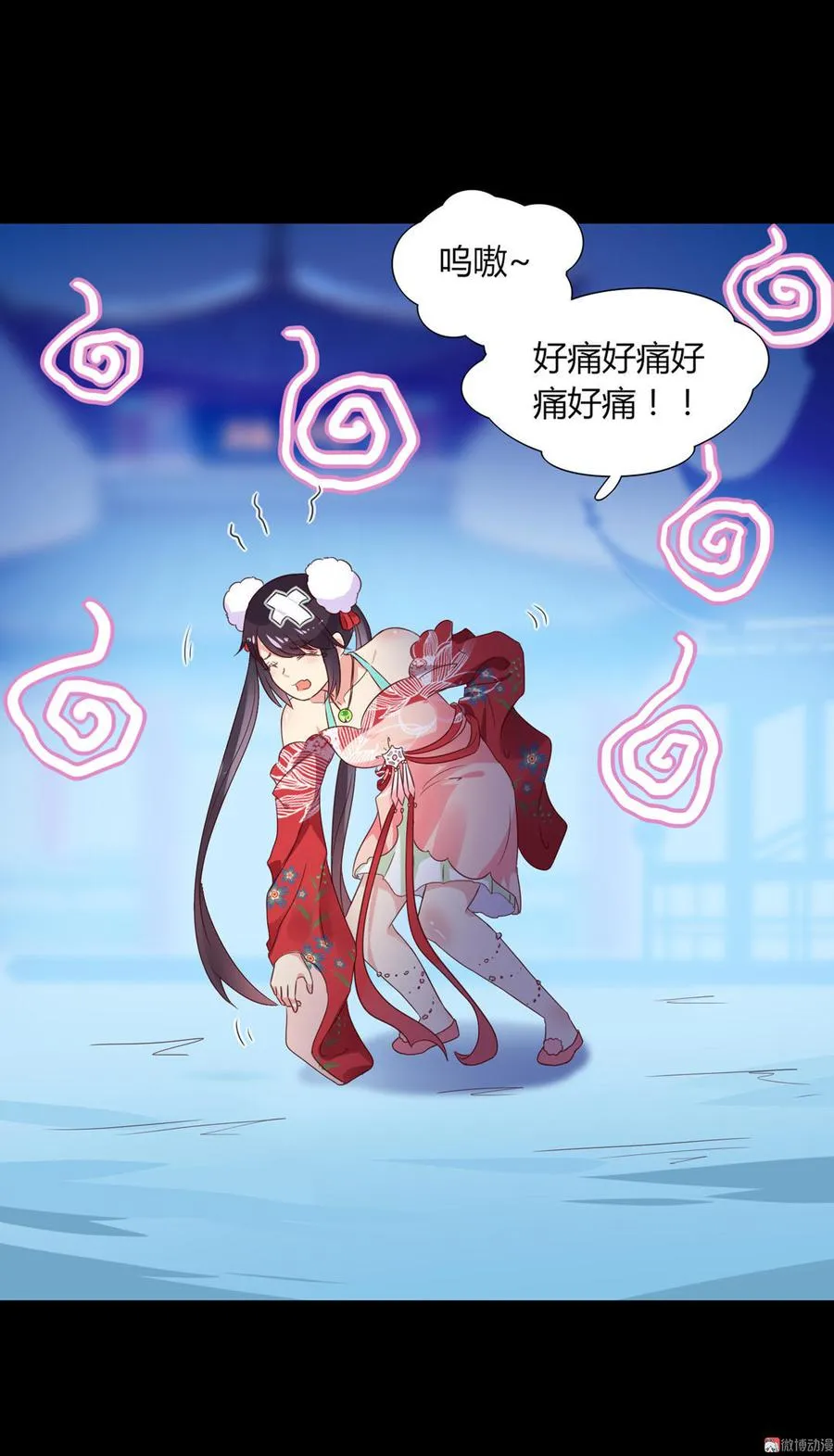 第55话 国师被害？ 第15页