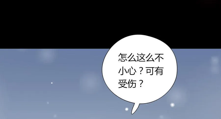第55话 国师被害？ 第20页