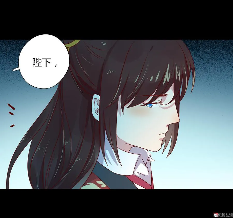 第55话 国师被害？ 第23页